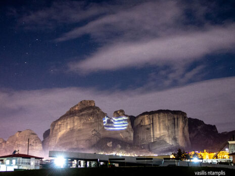 Προβολή της Ελληνικής Σημαίας στα Μετέωρα την 25η Μαρτίου